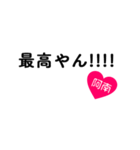 愛のある関西弁ツッコミ「阿南」（個別スタンプ：22）