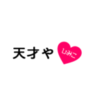 愛のある関西弁ツッコミ「ひみこ」（個別スタンプ：23）