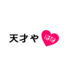 愛のある関西弁ツッコミ「はな」（個別スタンプ：23）