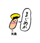 きのこ関西弁ツッコミ矢島（個別スタンプ：3）