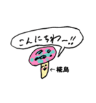 きのこ敬語椛島（個別スタンプ：1）