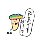 きのこ敬語椛島（個別スタンプ：2）