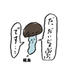 きのこ敬語椛島（個別スタンプ：4）