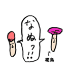 きのこ敬語椛島（個別スタンプ：10）