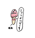 きのこ敬語椛島（個別スタンプ：11）