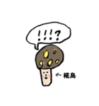 きのこ敬語椛島（個別スタンプ：14）