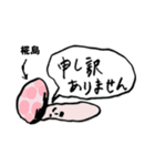 きのこ敬語椛島（個別スタンプ：18）