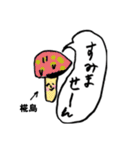 きのこ敬語椛島（個別スタンプ：19）