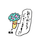 きのこ敬語椛島（個別スタンプ：20）