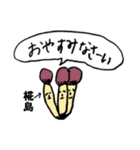 きのこ敬語椛島（個別スタンプ：22）