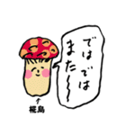 きのこ敬語椛島（個別スタンプ：23）