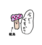 きのこ敬語椛島（個別スタンプ：32）