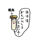 きのこ敬語椛島（個別スタンプ：34）