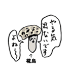 きのこ敬語椛島（個別スタンプ：36）
