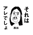 とても怪しい顔の西出（個別スタンプ：5）