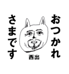 とても怪しい顔の西出（個別スタンプ：9）