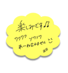 ふせんでポン！ for 遠田（個別スタンプ：1）