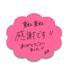 ふせんでポン！ for 遠田（個別スタンプ：3）