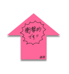 ふせんでポン！ for 遠田（個別スタンプ：5）