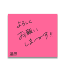 ふせんでポン！ for 遠田（個別スタンプ：9）