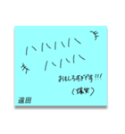 ふせんでポン！ for 遠田（個別スタンプ：10）