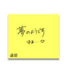 ふせんでポン！ for 遠田（個別スタンプ：11）