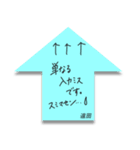 ふせんでポン！ for 遠田（個別スタンプ：12）