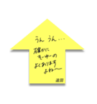 ふせんでポン！ for 遠田（個別スタンプ：13）