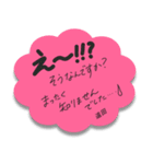 ふせんでポン！ for 遠田（個別スタンプ：17）