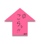 ふせんでポン！ for 遠田（個別スタンプ：20）