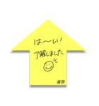 ふせんでポン！ for 遠田（個別スタンプ：23）
