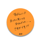 ふせんでポン！ for 遠田（個別スタンプ：26）