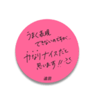 ふせんでポン！ for 遠田（個別スタンプ：27）