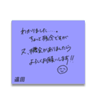 ふせんでポン！ for 遠田（個別スタンプ：35）