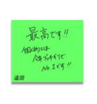 ふせんでポン！ for 遠田（個別スタンプ：36）