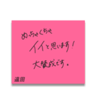ふせんでポン！ for 遠田（個別スタンプ：37）