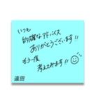 ふせんでポン！ for 遠田（個別スタンプ：38）