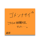 ふせんでポン！ for 遠田（個別スタンプ：39）