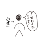 棒人間for「みよこ」。（個別スタンプ：24）