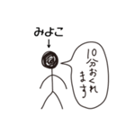 棒人間for「みよこ」。（個別スタンプ：25）