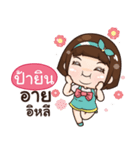 PAYIN aungaingchubby_E（個別スタンプ：6）