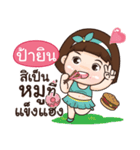 PAYIN aungaingchubby_E（個別スタンプ：15）