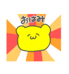 くまだよぉ。（個別スタンプ：1）