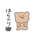 くまだよぉ。（個別スタンプ：3）