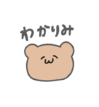 くまだよぉ。（個別スタンプ：6）