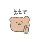 くまだよぉ。（個別スタンプ：12）