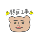 くまだよぉ。（個別スタンプ：14）