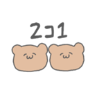 くまだよぉ。（個別スタンプ：18）