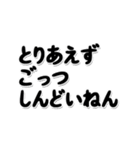 震えすぎる関西弁2（個別スタンプ：5）