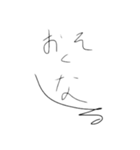 字顔（個別スタンプ：7）
